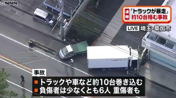 当地时间5日上午，日本埼玉县发生一起连环相撞事故。（图片来源：日本电视台视频截图）